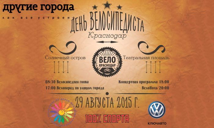 Другие города. Краснодар. Новости