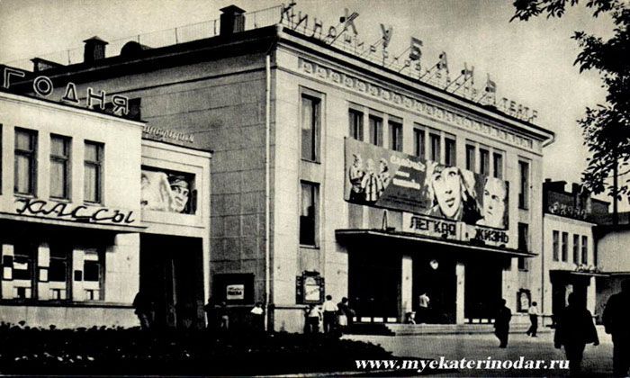 Другие города. Краснодар. Спецпроект. История