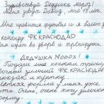 Другие города. Краснодар. Спецпроект