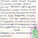 Другие города. Краснодар. Спецпроект