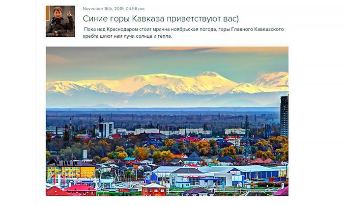 Другие города. Краснодар. Узнать. Город.