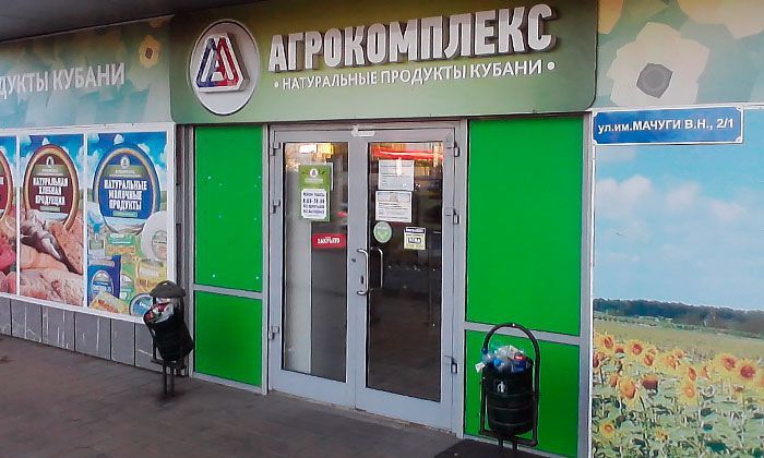Другие города. Краснодар. Новости