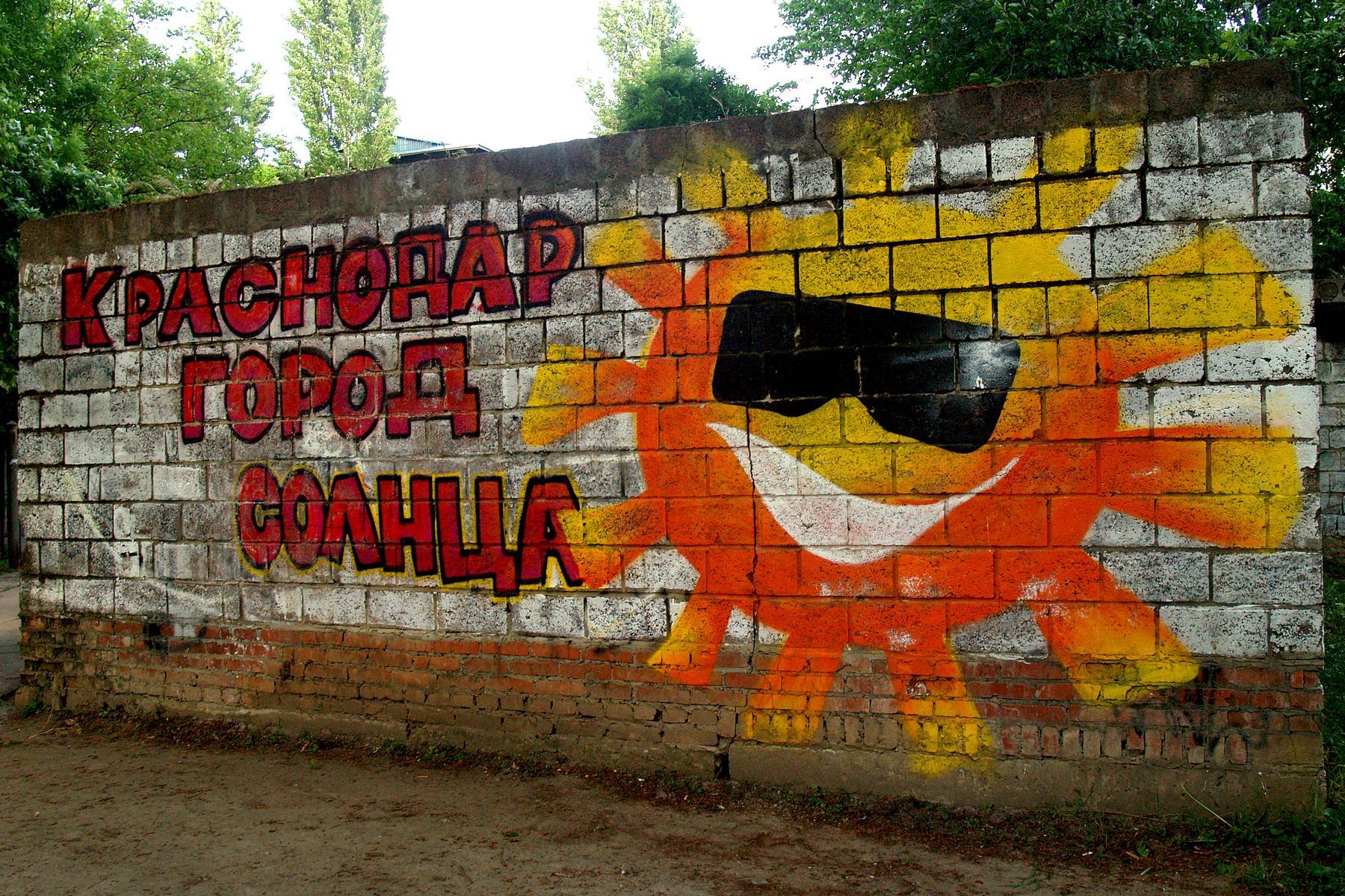 Другие города. Краснодар. Новости