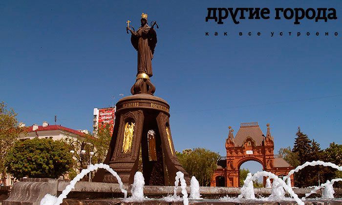 Другие города. Краснодар. Новости