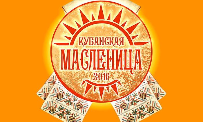 Другие города. Краснодар. Новости