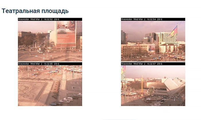 Другие города. Краснодар. Узнать. Город