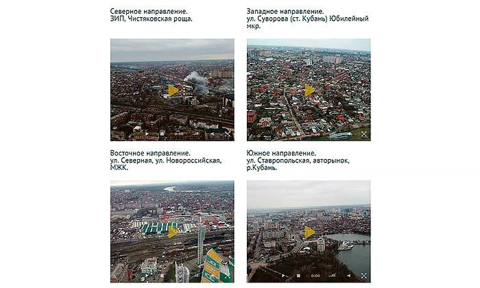 Другие города. Краснодар. Узнать. Город