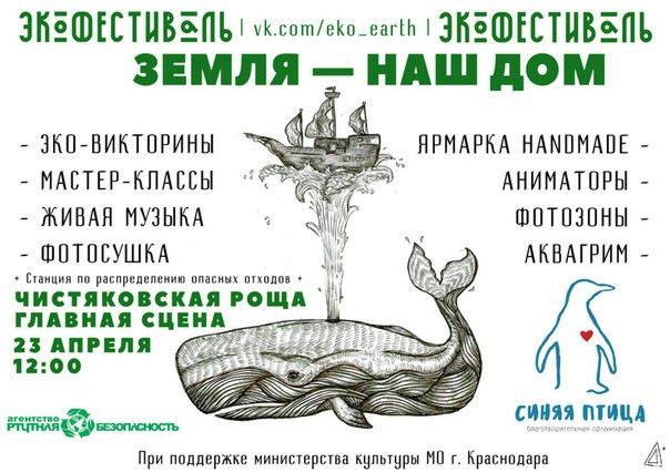 Другие города. Краснодар. Новости